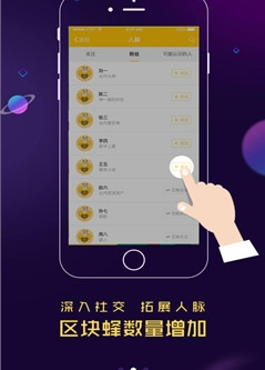 蜂巢星球版