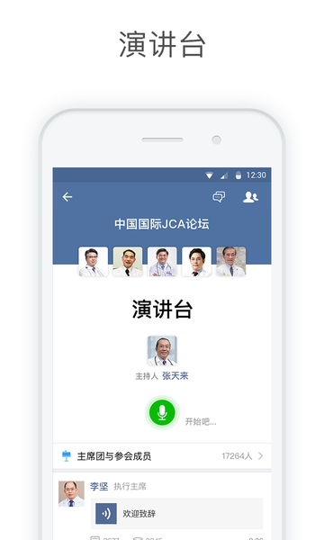 医信MedchatAPPv4.7.1最新版