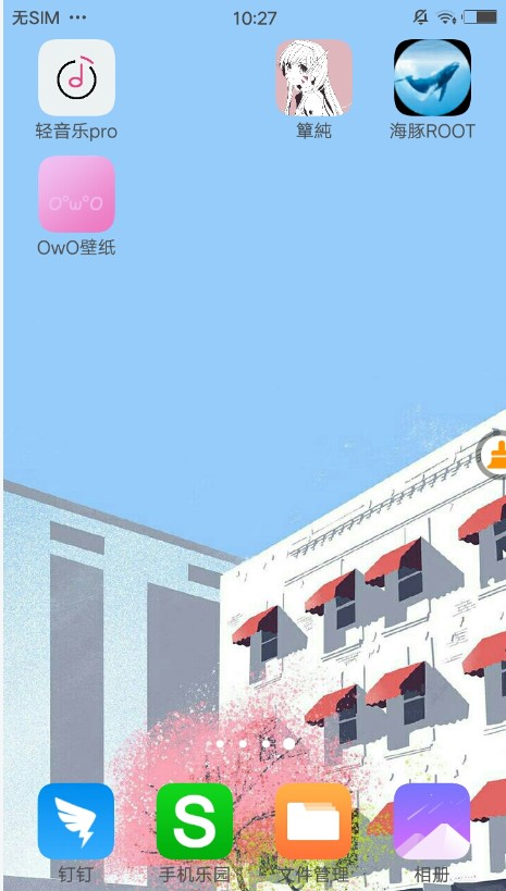 OwO壁纸