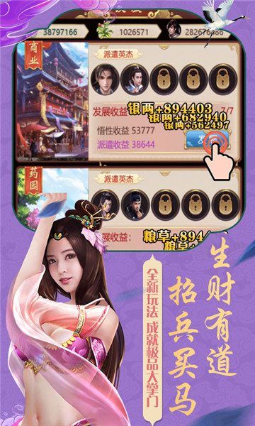 风流大官人豪华版v1.0.0安卓版