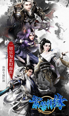 紫禁情缘版