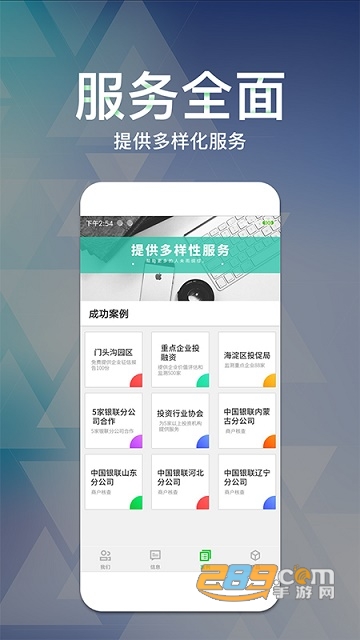 金信期货开户软件手机版本v1.1官方版