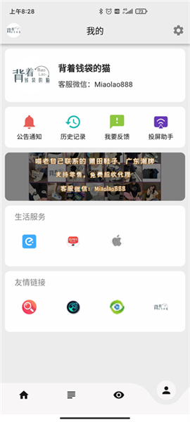 背着钱袋的猫最新版本宣传图