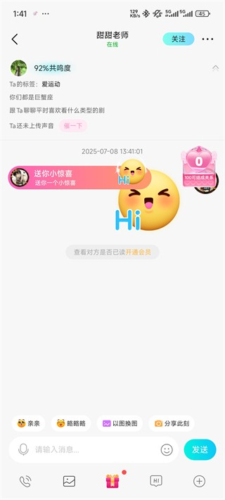 赫兹交友