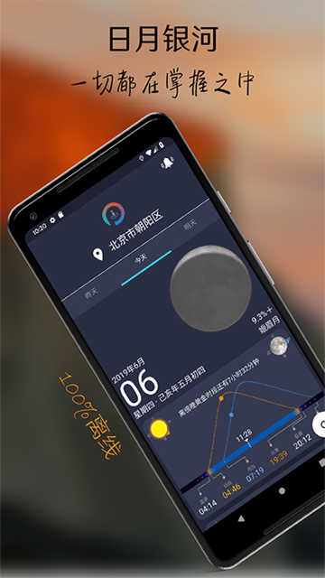 巧摄现场版(Planit Live)app下载2022最新版v1.1.7官方版