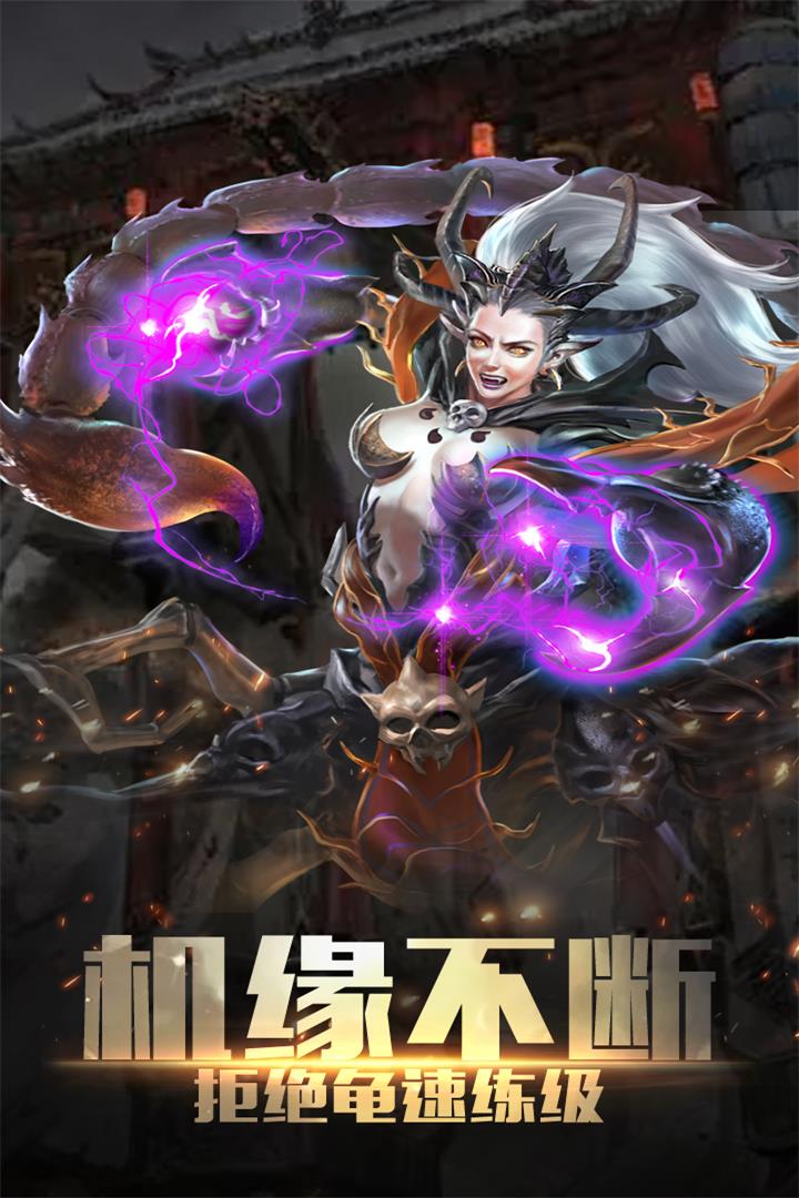 西游记：大话女儿国九游版