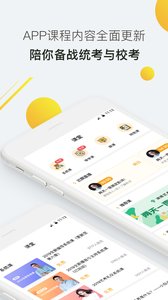 海绵艺考最新版