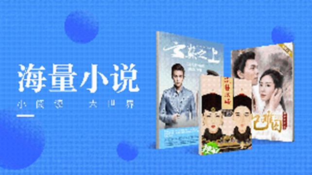 海量免费小说阅读器APPv1.1.0
