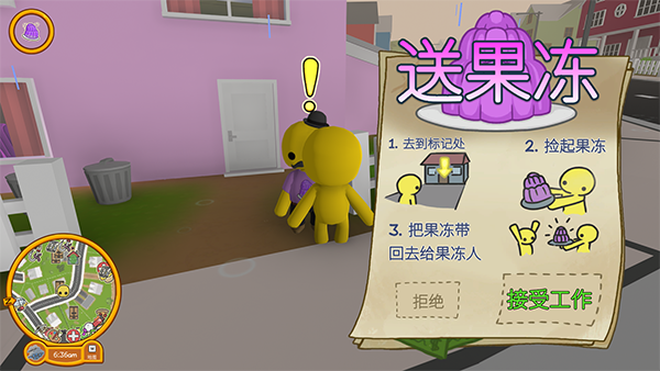 晃晃人生游戏