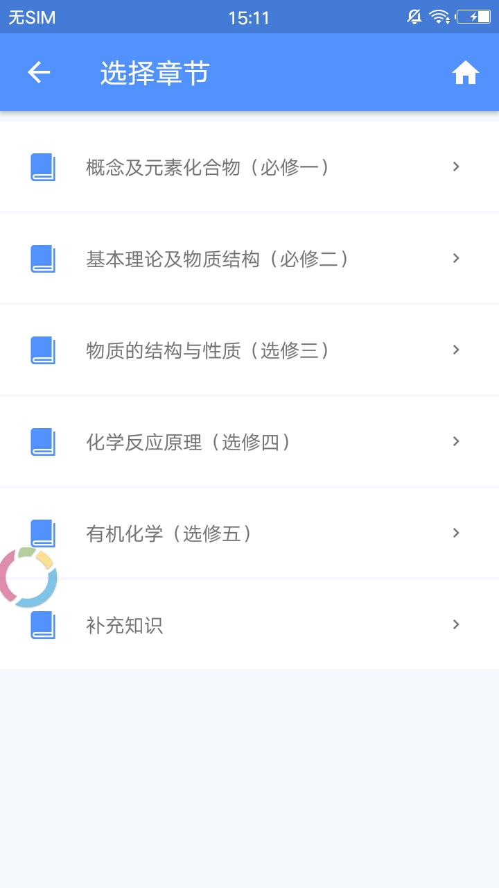 高中化学大全
