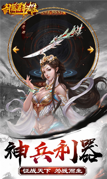 乱舞群雄内购版v1.0.0安卓版