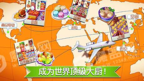 开心美食家