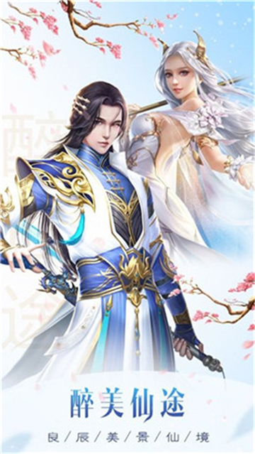 招摇成仙飞升版v1.0.0安卓版