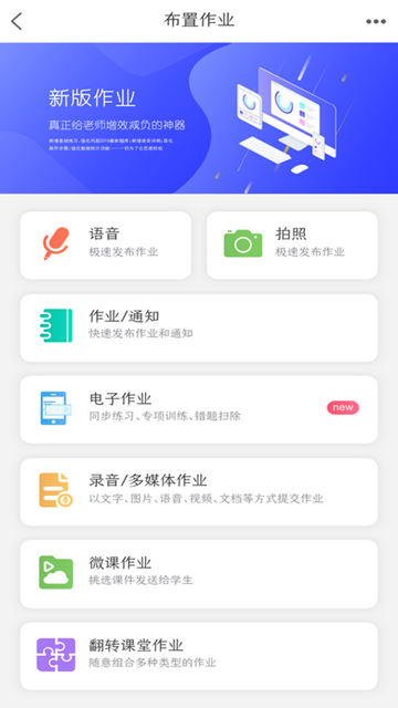 乐教乐学安卓版APPv1.0.242最新版
