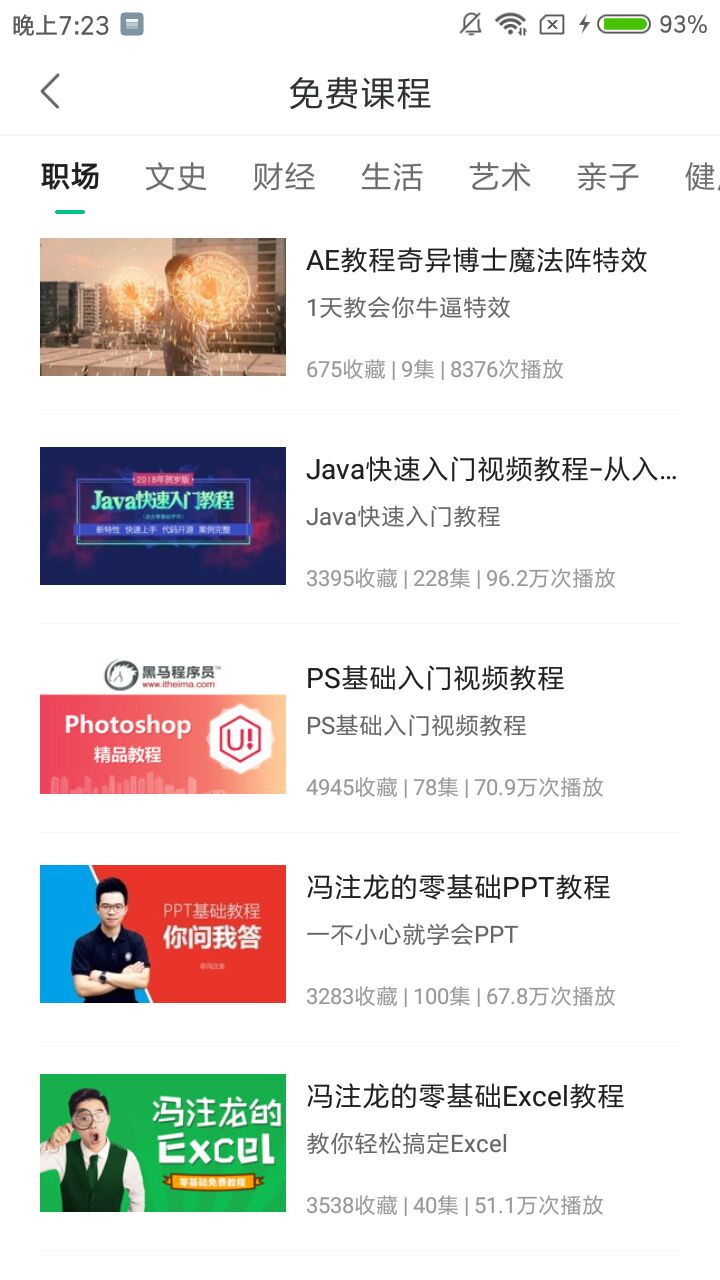 爱奇艺知识
