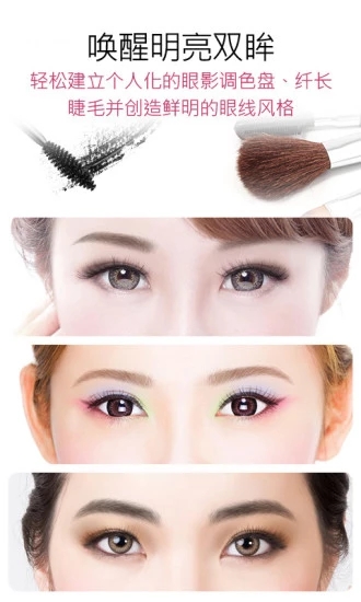 快手男士化妆教程软件(玩美彩妆)5.46.5手机版