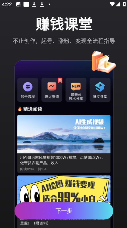 AI漫画推文