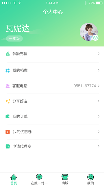 赤兔家教最新版APPv1.1.5