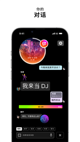 Zenly定位