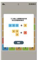 数字10游戏