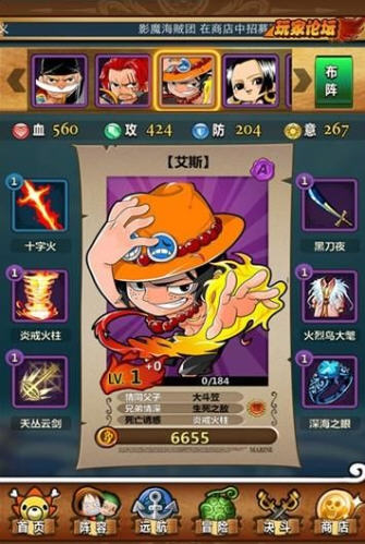 少年航海王