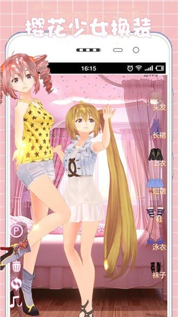 樱花少女换装模拟器(新服装)安卓版