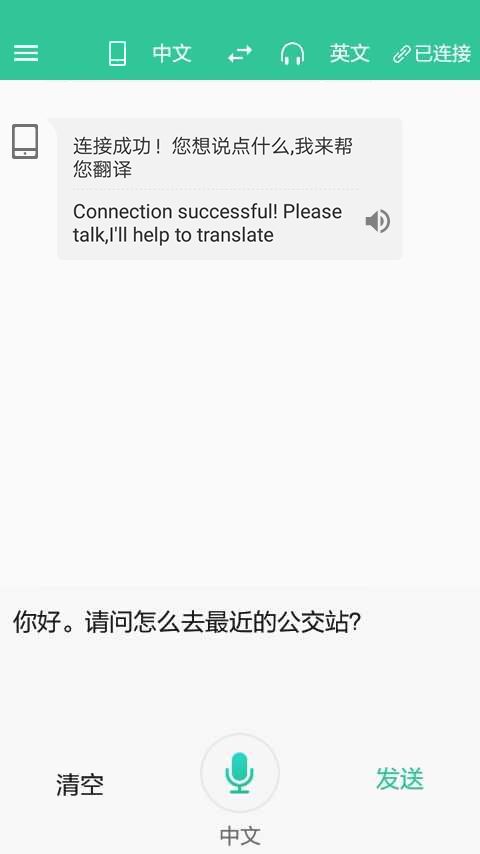 口语训练机