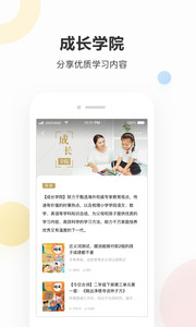 作业帮家长版极速版