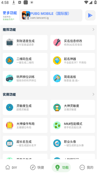使用指南配图8