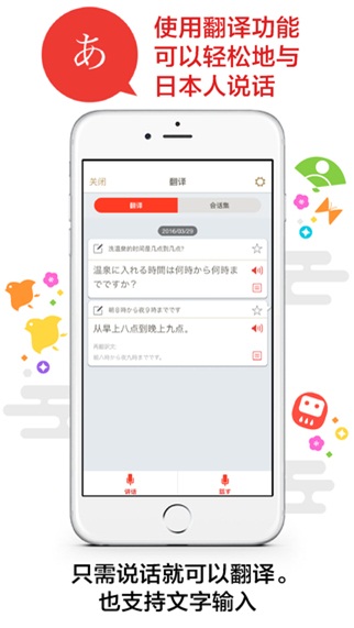 jspeak语音翻译