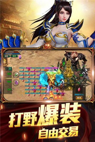 三界轮回热血传奇v1.0安卓版