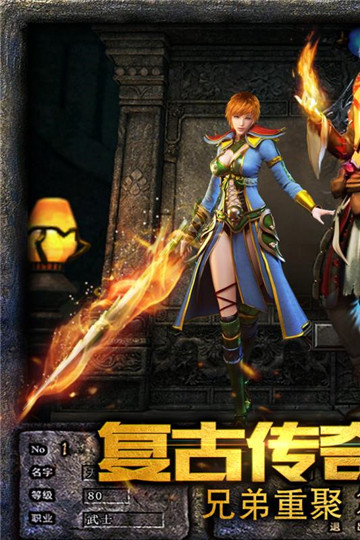 传奇至尊点卡版v1.0.6安卓版
