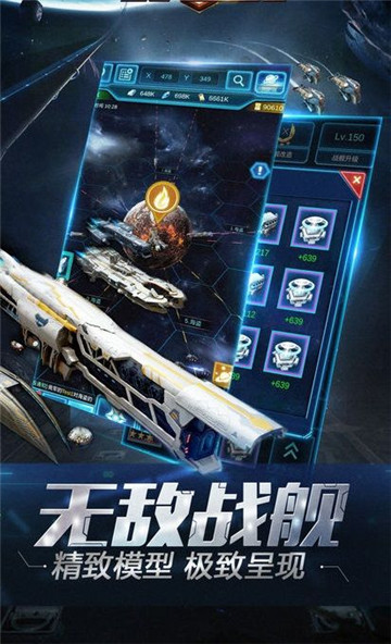 流浪地球变态版v1.1.70.0安卓版