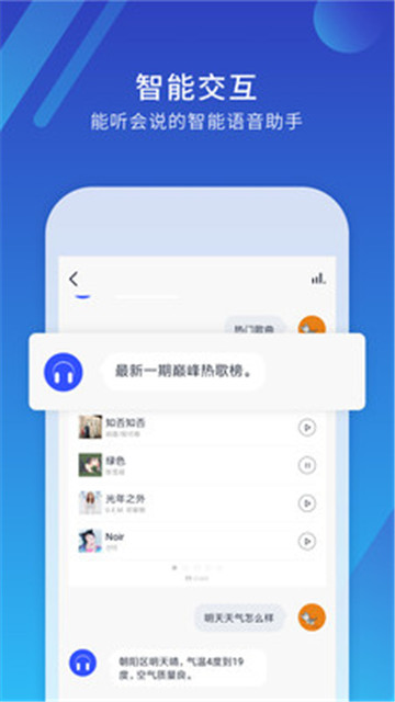 小Biu耳机appv1.0.0安卓版