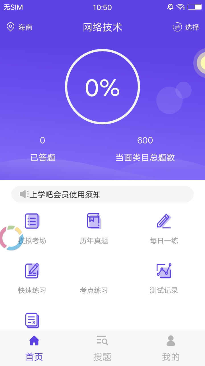计算机三级题库