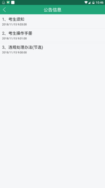 辽宁学考2024最新版appv2.7.8 最新安卓版