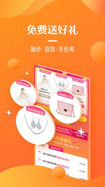 百合婚礼婚礼婚庆APPv百合婚礼婚礼婚庆APP