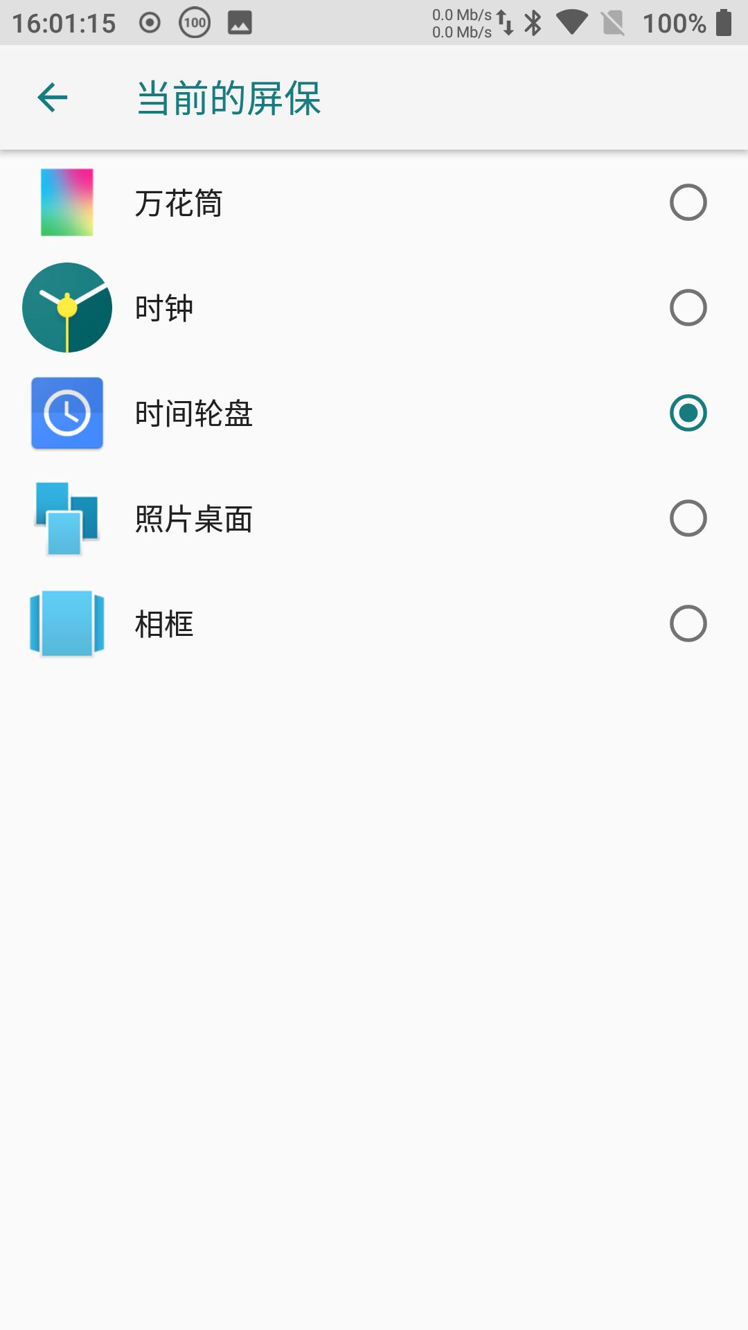 抖音时钟数字罗盘壁纸