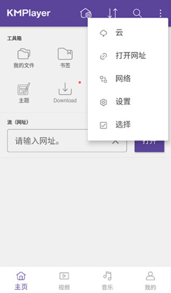 kmplayer安卓版