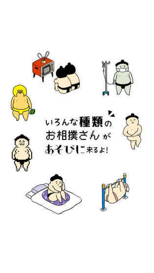 收养相扑桑版