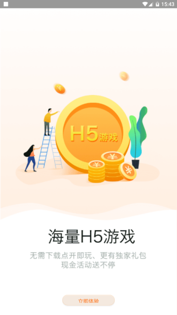 画香手游盒子appV2.0.3安卓最新版
