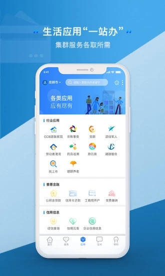 云南办事通app官方版v3.1.4官方版