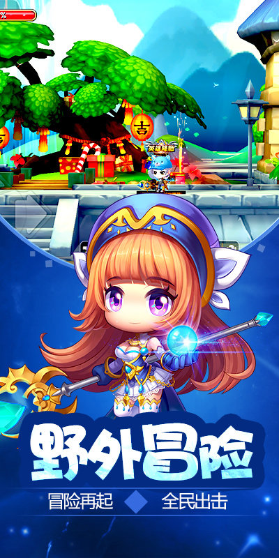 冒险王3OL