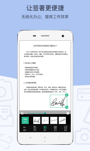GK扫描仪appV3.2.4