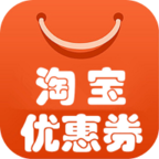 淘宝优惠券app最新版v0.0.1安卓版