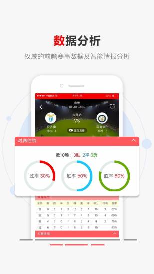 点球体育手机app