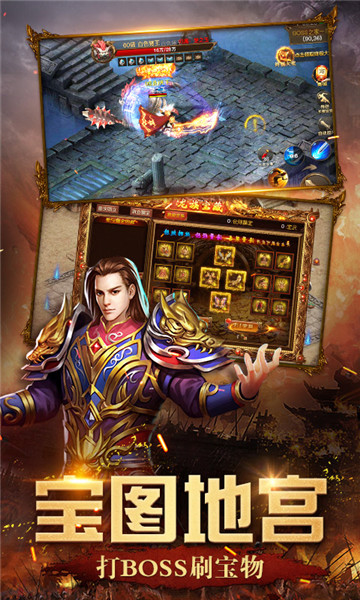 屠龙英雄归来游戏v0.8最新版