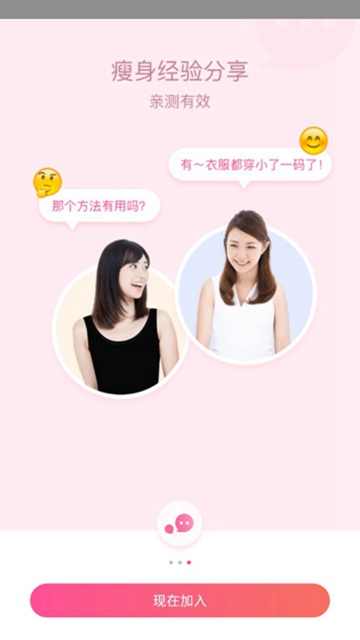 轻加减肥appv6.8.2
