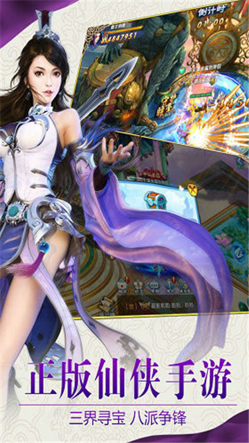 碧落仙穹变态版v1.0安卓版