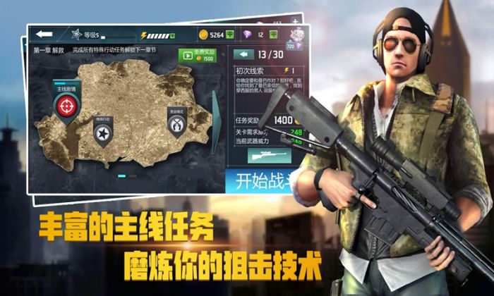 荣耀狙击2019